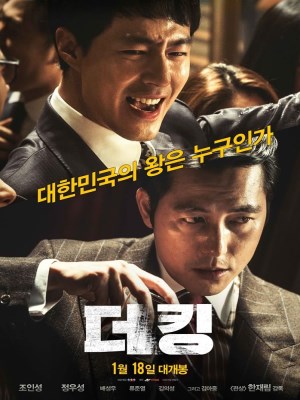Xem phim The King - Ông Hoàng 2017 Full HD Vietsub