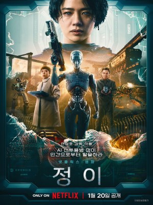 Xem phim Jung_E - Jung_E 2023 Full HD Vietsub Xem phim Jung_E - Jung_E 2023 Full HD Vietsub