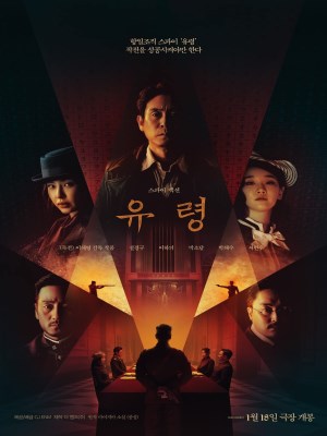 Xem phim Phantom - Đặc Vụ Bóng Ma 2023 Full HD Vietsub