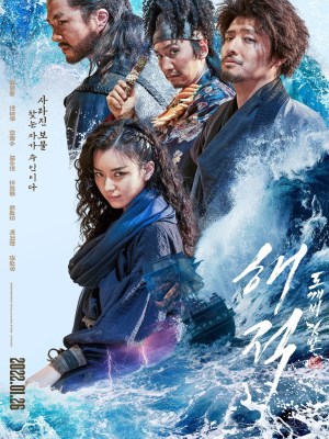 Xem phim The Pirates: The Last Royal Treasure - Hải Tặc: Kho Báu Hoàng Gia Cuối Cùng 2022 Full HD Vietsub Xem phim The Pirates: The Last Royal Treasure - Hải Tặc: Kho Báu Hoàng Gia Cuối Cùng 2022 Full HD Vietsub