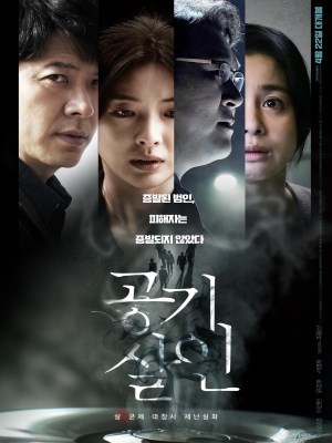 Xem phim Toxic - Độc Hại 2022 Full HD Vietsub