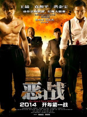 Xem phim Once Upon a Time in Shanghai - Đại Chiến Bến Thượng Hải 2014 Full HD Vietsub Xem phim Once Upon a Time in Shanghai - Đại Chiến Bến Thượng Hải 2014 Full HD Vietsub
