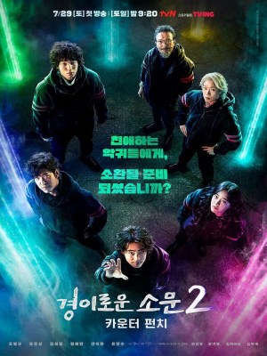 Xem phim The Uncanny Counter Season 2 - Nghệ Thuật Săn Quỷ Và Nấu Mì (Mùa 2) 2023 Full HD Vietsub
