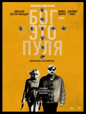 Xem phim God Is a Bullet - Đạn Là Thượng Đế 2023 Full HD Vietsub