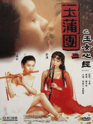 Xem phim Sex And Zen 2 - Nhục Bồ Đoàn 2 1996 Full HD Vietsub
