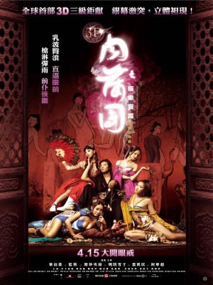 Xem phim 3D Sex and Zen: Extreme Ecstasy - Nhục Bồ Đoàn 3D 2011 Full HD Vietsub