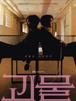 Xem phim Beyond Evil - Vượt Ra Tội Ác 2021 Full HD Vietsub