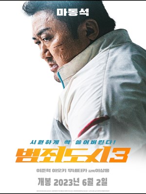 Xem phim The Roundup: No Way Out - Vây Hãm: Không Lối Thoát 2023 Full HD Vietsub Xem phim The Roundup: No Way Out - Vây Hãm: Không Lối Thoát 2023 Full HD Vietsub