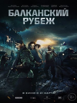 Xem phim The Balkan Line - Chiến Dịch Balkan 2019 Full HD Vietsub