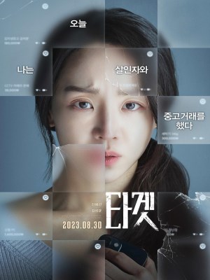 Xem phim Don't Buy the Seller - Đơn Hàng Từ Sát Nhân 2023 Full HD Vietsub