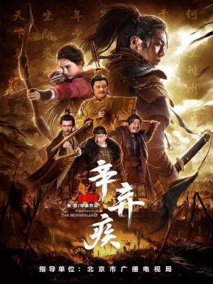 Xem phim Fighting for the Motherland - Tân Khí Tật 1162 2020 Full HD Vietsub