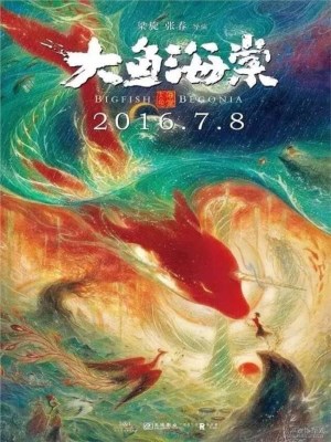 Xem phim Big Fish & Begonia - Đại Ngư Hải Đường 2016 Full HD Vietsub