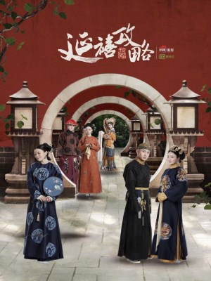 Xem phim Story of Yanxi Palace - Diên Hi Công Lược 2018 Full HD Vietsub