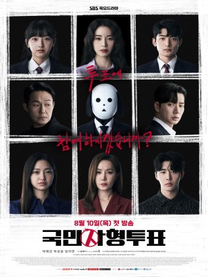 Xem phim The Killing Vote - Lá Phiếu Tử Hình 2023 Full HD Vietsub Xem phim The Killing Vote - Lá Phiếu Tử Hình 2023 Full HD Vietsub