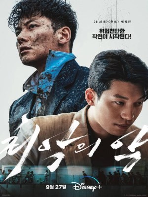 Xem phim The Worst of Evil - Tội Ác Kinh Hoàng 2023 Full HD Vietsub Xem phim The Worst of Evil - Tội Ác Kinh Hoàng 2023 Full HD Vietsub