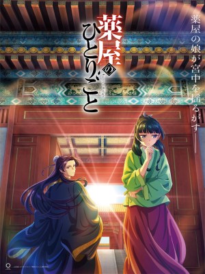 Xem phim The Apothecary Diaries - Dược Sư Tự Sự 2023 Full HD Vietsub