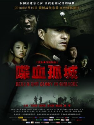 Xem phim Death And Glory In Changde - Điệp Huyết Cô Thành 2010 Full HD Vietsub