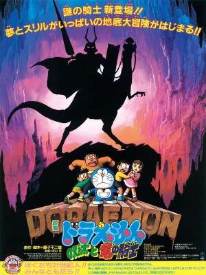 Xem phim Doraemon: Nobita and the Knights on Dinosaurs - Doraemon: Nobita Và Hiệp Sĩ Rồng 1987 Full HD Vietsub Xem phim Doraemon: Nobita and the Knights on Dinosaurs - Doraemon: Nobita Và Hiệp Sĩ Rồng 1987 Full HD Vietsub