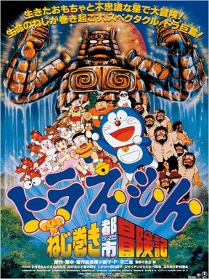 Xem phim Doraemon: Nobita and the Spiral City - Doraemon: Nobita Và Thành Phố Thú Nhồi Bông 1997 Full HD Vietsub Xem phim Doraemon: Nobita and the Spiral City - Doraemon: Nobita Và Thành Phố Thú Nhồi Bông 1997 Full HD Vietsub