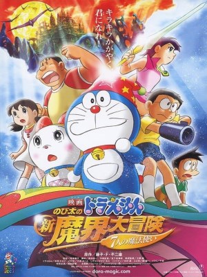 Xem phim Doraemon: Nobita's New Great Adventure into the Underworld - Doraemon: Nobita Và Chuyến Phiêu Lưu Vào Xứ Quỷ 2007 Full HD Vietsub Xem phim Doraemon: Nobita's New Great Adventure into the Underworld - Doraemon: Nobita Và Chuyến Phiêu Lưu Vào Xứ Quỷ 2007 Full HD Vietsub
