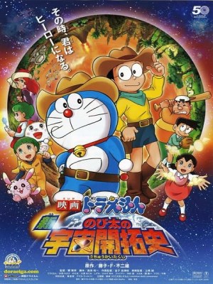 Xem phim Doraemon: The New Records of Nobita's Spaceblazer - Doraemon: Nobita Và Lịch Sử Khai Phá Vũ Trụ 2009 Full HD Vietsub