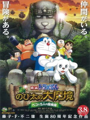 Xem phim Doraemon: New Nobita's Great Demon - Doraemon: Nobita Thám Hiểm Vùng Đất Mới 2014 Full HD Vietsub Xem phim Doraemon: New Nobita's Great Demon - Doraemon: Nobita Thám Hiểm Vùng Đất Mới 2014 Full HD Vietsub