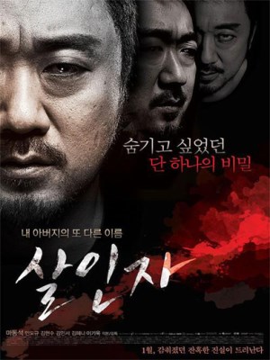 Xem phim Murderer - Kẻ Sát Nhân 2014 Full HD Vietsub Xem phim Murderer - Kẻ Sát Nhân 2014 Full HD Vietsub