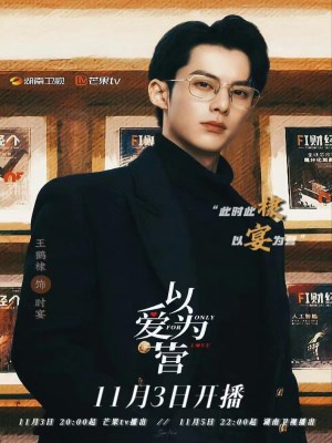 Xem phim Only for Love - Dĩ Ái Vi Doanh 2023 Full HD Vietsub