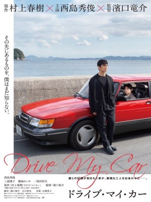 Xem phim Drive My Car - Cầm Lái Cho Tôi 2021 Full HD Vietsub