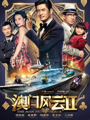 Xem phim From Vegas To Macau 2 - Đổ Thành Phong Vân 2 (Thần Bài Macau 2) 2015 Full HD Vietsub Xem phim From Vegas To Macau 2 - Đổ Thành Phong Vân 2 (Thần Bài Macau 2) 2015 Full HD Vietsub