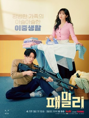Xem phim Family: The Unbreakable Bond - Tình Thân Gia Đình 2023 Full HD Vietsub