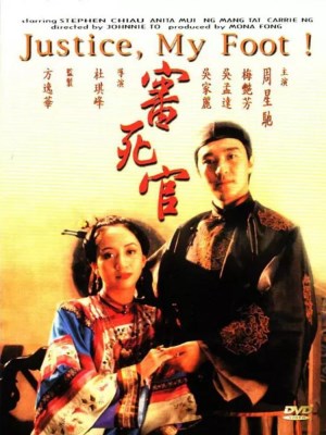 Xem phim Justice, My Foot! - Xẩm Xử Quan 1992 Full HD Vietsub