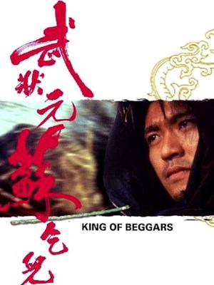 Xem phim King of Beggars - Võ Trạng Nguyên Tô Khất Thi 1992 Full HD Vietsub