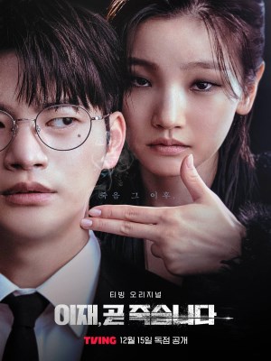Xem phim Death's Game - Trò Chơi Sinh Tử 2023 Full HD Vietsub