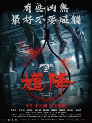 Xem phim The Rope Curse 2 - Thòng Lọng Ma 2 2020 Full HD Vietsub Xem phim The Rope Curse 2 - Thòng Lọng Ma 2 2020 Full HD Vietsub