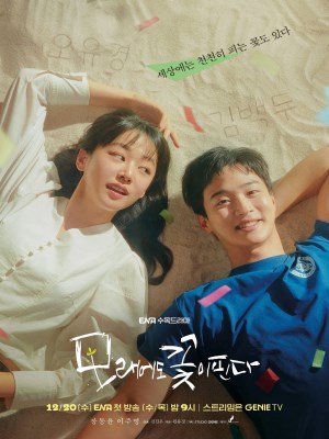 Xem phim Like Flowers in Sand - Như Hoa Trên Cát 2023 Full HD Vietsub