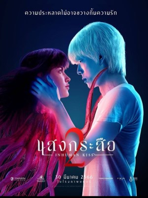 Xem phim Sang Krasue 2 - Nụ Hôn Ma Quái 2 2023 Full HD Vietsub