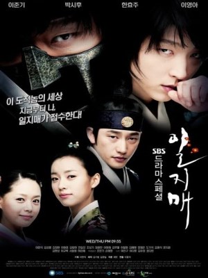 Xem phim Iljimae - Huyền Thoại Iljimae 2008 Full HD Vietsub