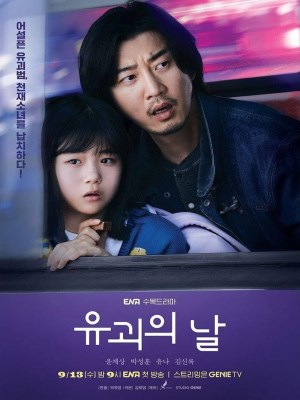 Xem phim The Day of the Kidnapping - Lương Tâm Kẻ Bắt Cóc 2023 Full HD Vietsub