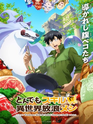 Xem phim Campfire Cooking in Another World with My Absurd Skill - Ẩm Thực Dã Ngoại Tại Dị Giới Với Kỹ Năng Không Tưởng 2023 Full HD Vietsub