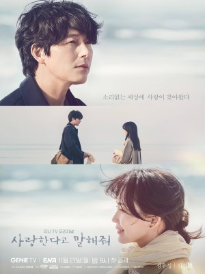 Xem phim Tell Me That You Love Me - Hãy Nói Lời Yêu 2023 Full HD Vietsub