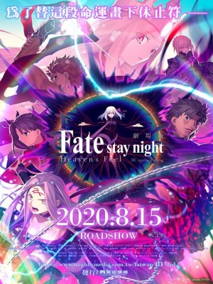 Xem phim Fate/stay night [Heaven's Feel] III. spring song - Cuộc Chiến Chén Thánh 3: Khúc Xuân Ca 2020 Full HD Vietsub