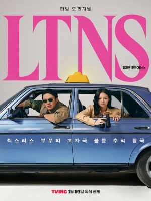Xem phim LTNS - Lâu Rồi Chưa Yêu 2023 Full HD Vietsub