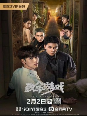 Xem phim The Spirealm - Trò Chơi Trí Mệnh 2024 Full HD Vietsub