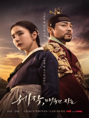 Xem phim Captivating the King - Sejak: Mê Hoặc Quân Vương 2024 Full HD Vietsub