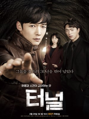 Xem phim Stranger Season 1 - Khu Rừng Bí Mật (Mùa 1) 2017 Full HD Vietsub