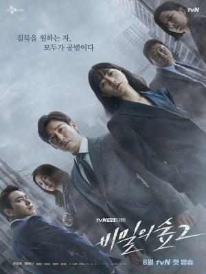 Xem phim Stranger Season 2 - Khu Rừng Bí Mật (Mùa 2) 2020 Full HD Vietsub Xem phim Stranger Season 2 - Khu Rừng Bí Mật (Mùa 2) 2020 Full HD Vietsub