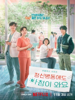 Xem phim Daily Dose of Sunshine - Chút Nắng Ấm Mỗi Ngày 2023 Full HD Vietsub