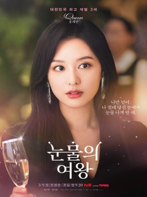 Xem phim Queen of Tears - Nữ Hoàng Nước Mắt 2024 Full HD Vietsub Xem phim Queen of Tears - Nữ Hoàng Nước Mắt 2024 Full HD Vietsub