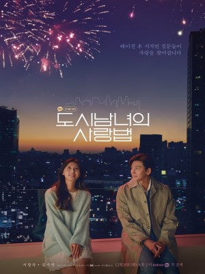 Xem phim Lovestruck in the City - Tình Yêu Chốn Đô Thị 2020 Full HD Vietsub